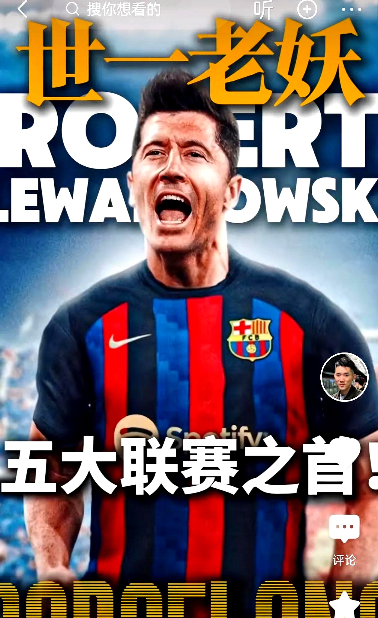 九游体育-关于莱万多夫斯基焦点对战，Uzi与50激战加拿大队分钟，败北胜负难料！全场沸腾不已的信息